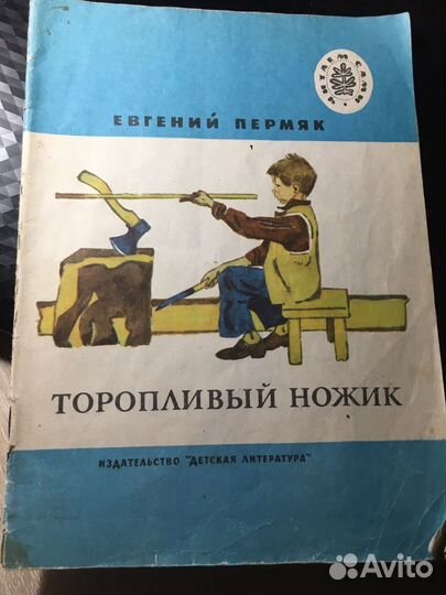 Детские книги СССР пакетом