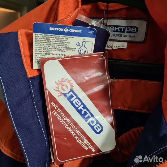 Рабочий Костюм электра Л-13 про (куртка и брюки)