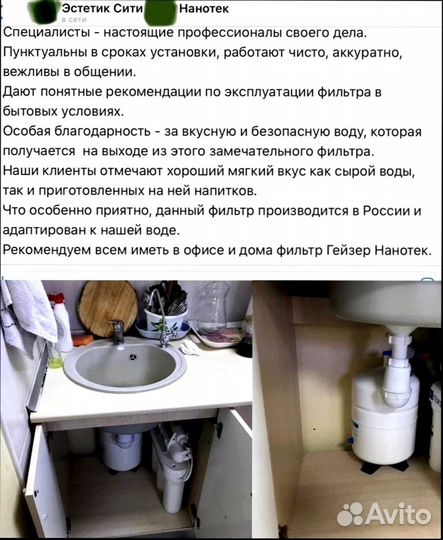 Фильтр для воды Гейзер Стандарт