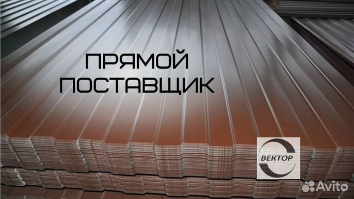 Профлист