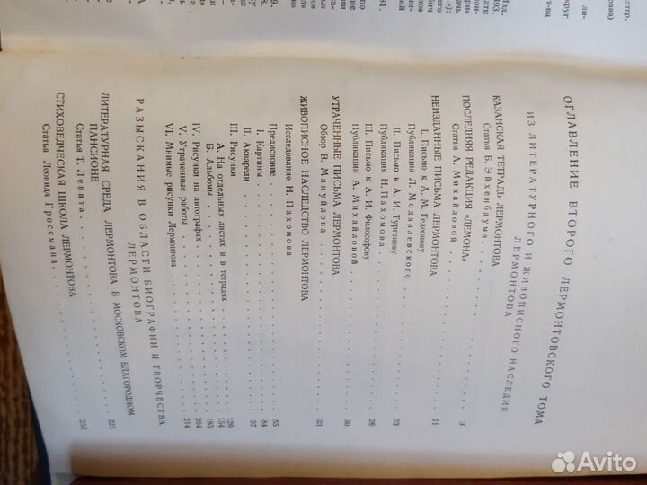 Пушкин Лермонтов Гоголь литературное наследство