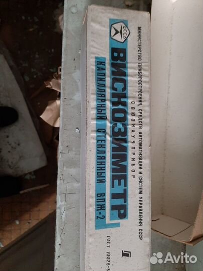 Вискозиметр