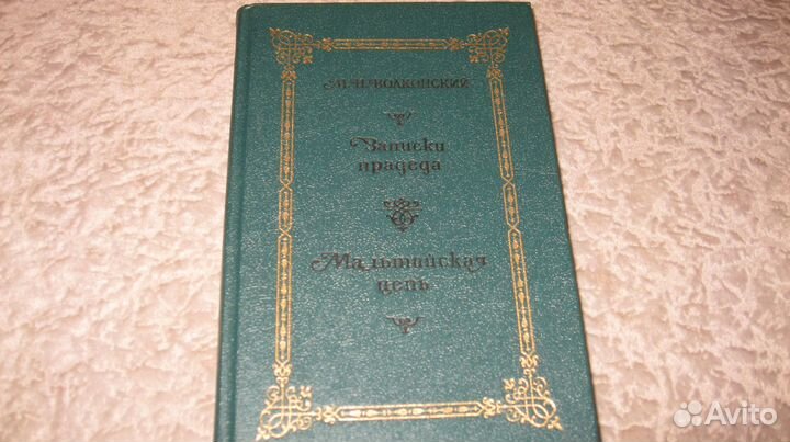 Дж.Эйр.Брэдбэри.Таинств.остров.Бажов.Мальт.цепь.Го