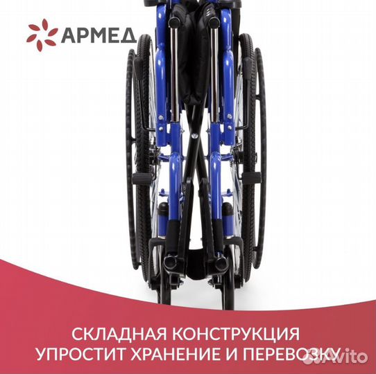 Коляска инвалидная Армед H 035