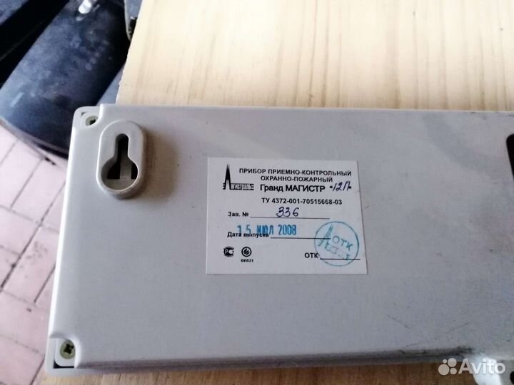 Прибор приемно контрольный охранно пожарный
