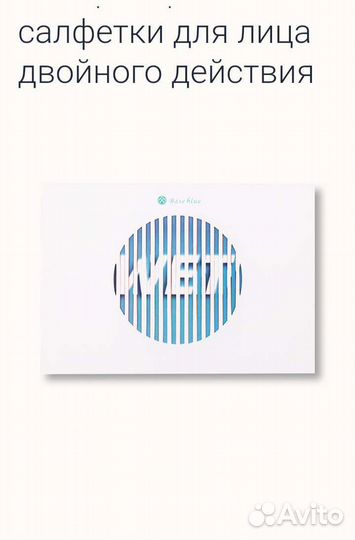 Сухие и влажные очищающие салфетки