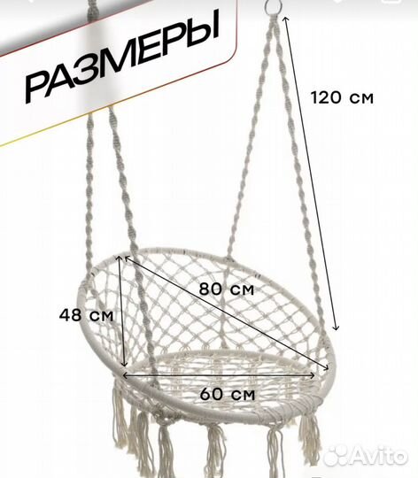 Качели садовые