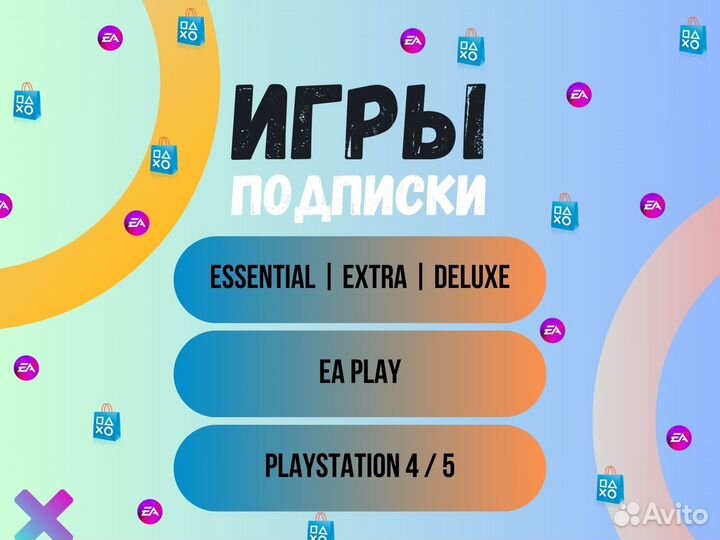 Игры и подписки для PS 4-5, EA Play