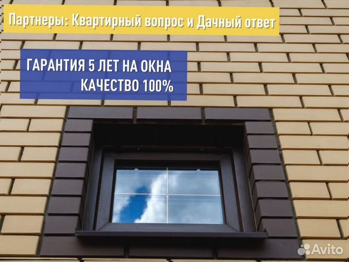 Пластиковое окно новое, 1200х1200 мм