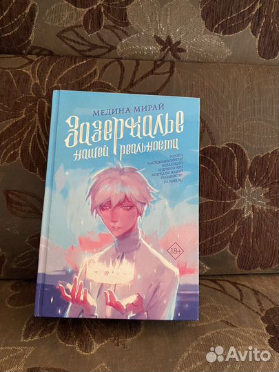 Книги с читай города, фантастика и психология