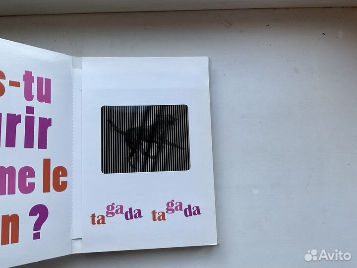 Книга на французском детская