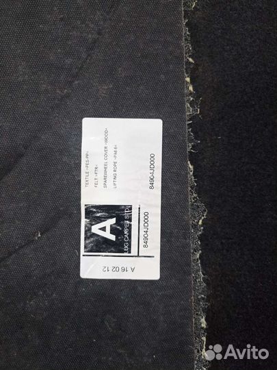 Пол багажника Nissan Qashqai J10 06-13г