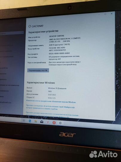 2020/FHD/SSD 120 GB/8 GB/15,6