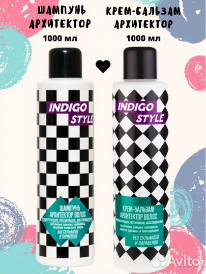 Шампунь и бальзам indigo