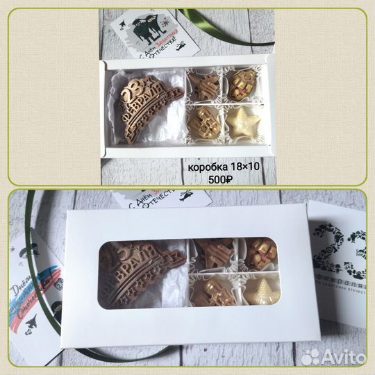 Под наборы на любой повод. Пастила, фрипсы,шоколад