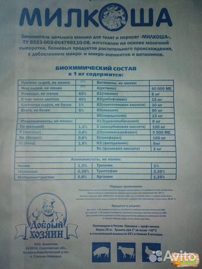 Сухое молоко