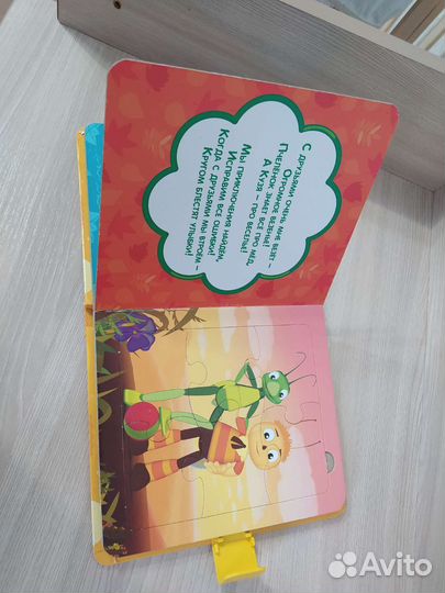 Книга с пазлами