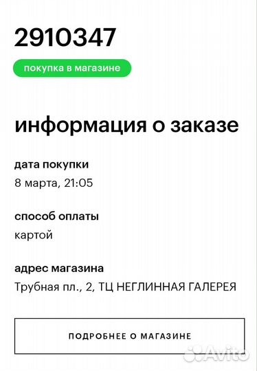 Парфюмерия