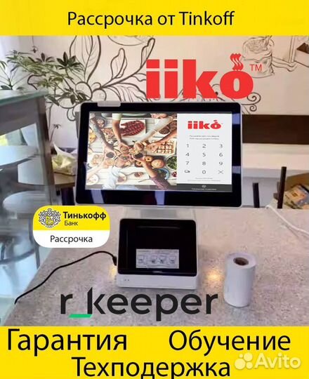 Комплект оборудования для автоматизации кассы айко