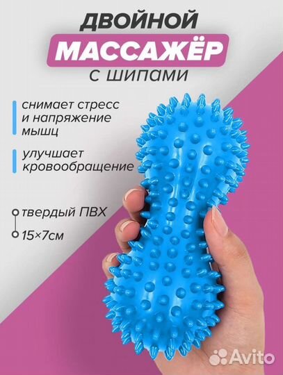 Массажный мячик и арахис