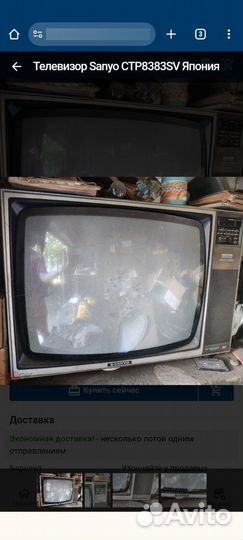 Японский ретро телевизор
