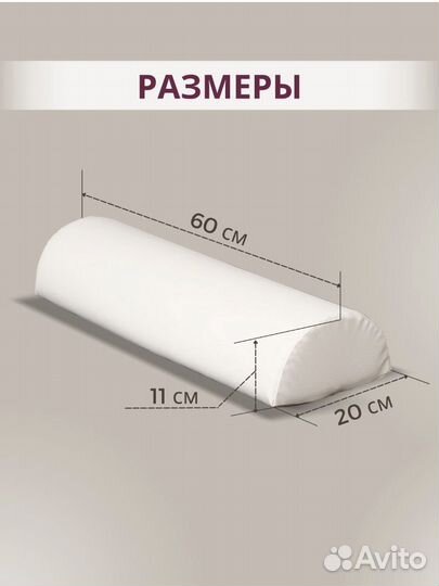 Подушка для кушетки, валик под поясницу