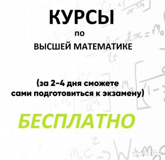 Помощь в решении задач по математике физике химии