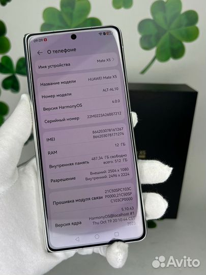 HUAWEI Mate X5, 12/512 ГБ