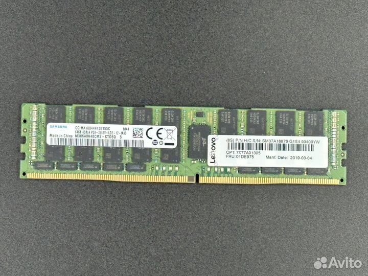Оперативная память Samsung(Lenovo) 64Gb DDR4-2666