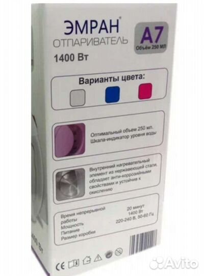 Отпариватель для одежды ручной