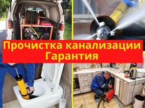 Вызов сантехников прочистка засора в трубе на кухне бесплатно или платно