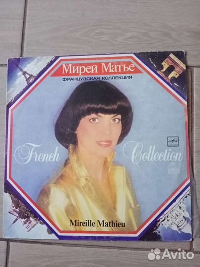 Виниловые пластинки