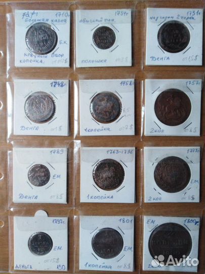 Медные монеты Российской империи