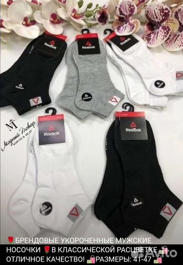 Носки мужские и женские