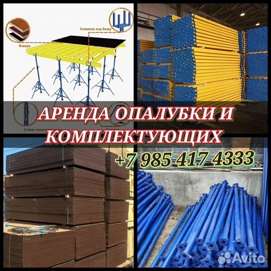 Стойка телескопическая