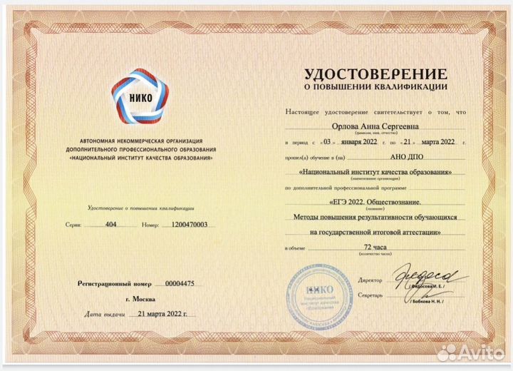 Репетитор по обществознанию егэ огэ онлайн