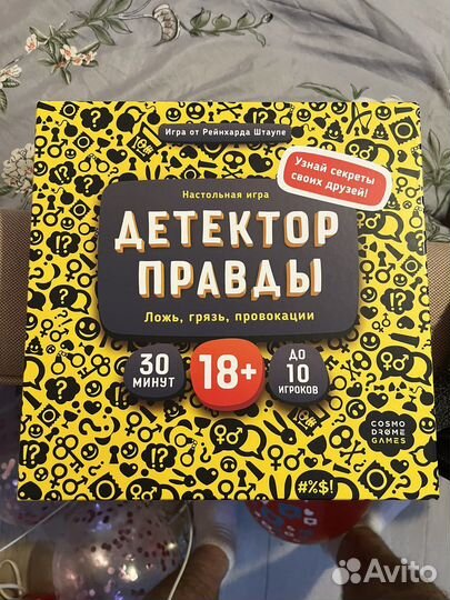 Настольные игры