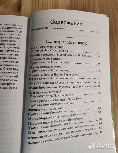 Книга для внеклассного чтения