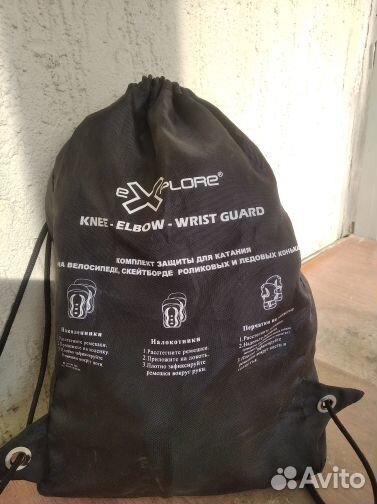 Комплект защиты для активного отдыха Explore