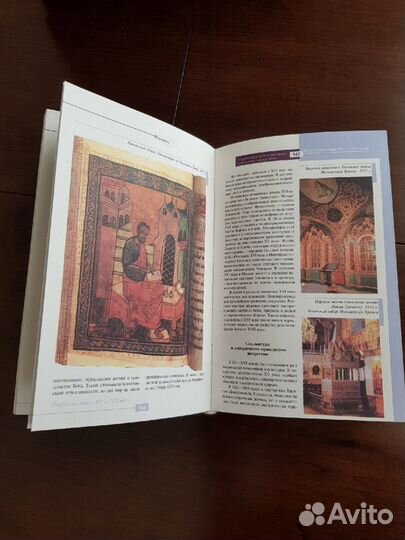 История русского искусства В.Н. Александров