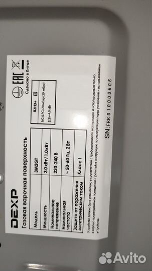 Газовая варочная панель dexp 3M2GT, б/у