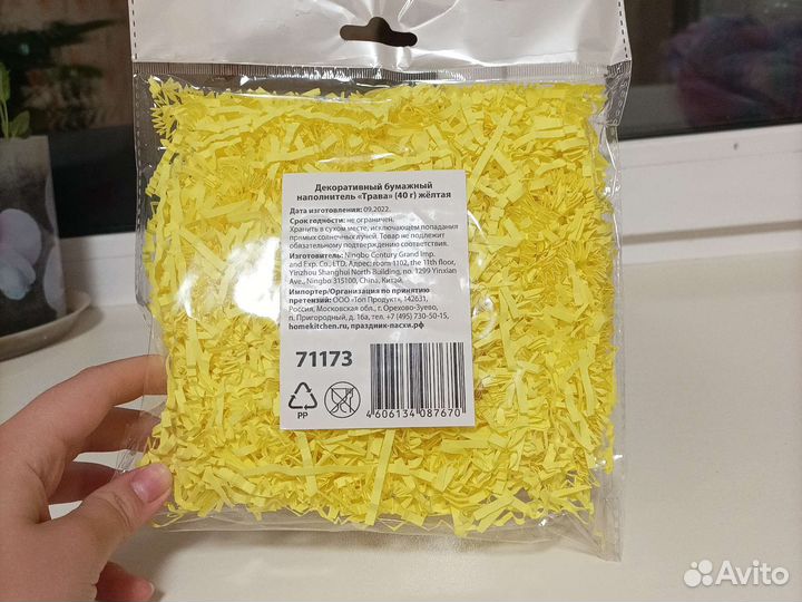 Декоративный бумажный наполнитель для подарков