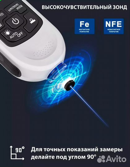 Толщиномер