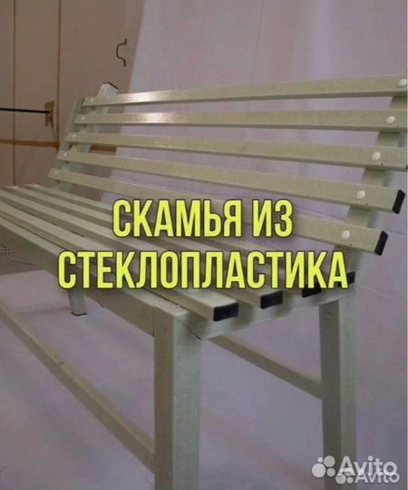 Труба профиль стеклопластик