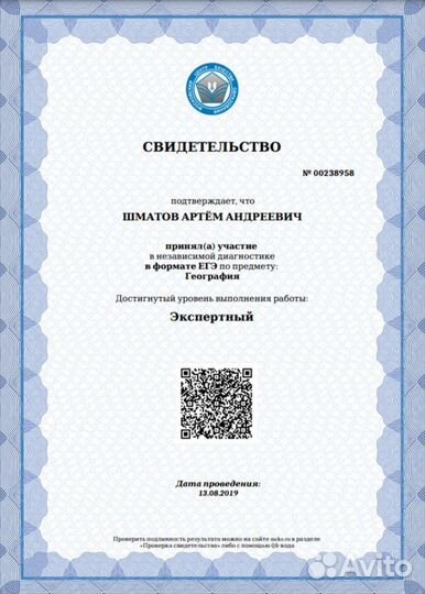 Репетитор география обществознание егэ огэ эксперт