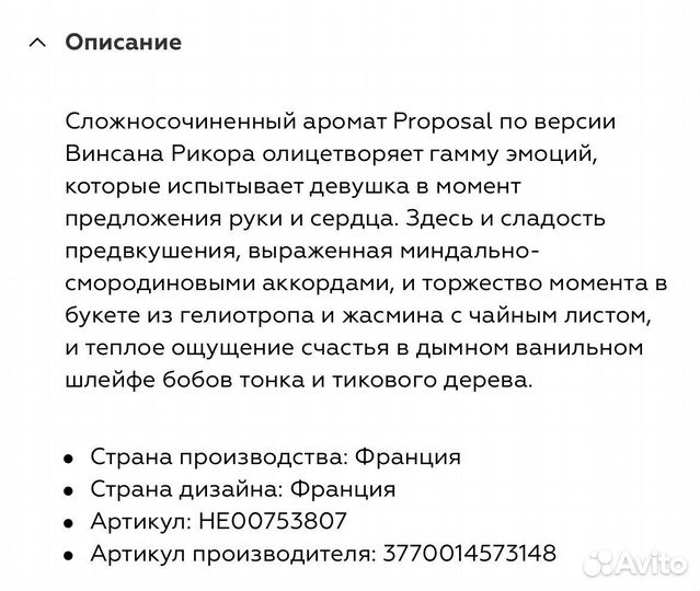 Парфюмерная вода HFC Proposal