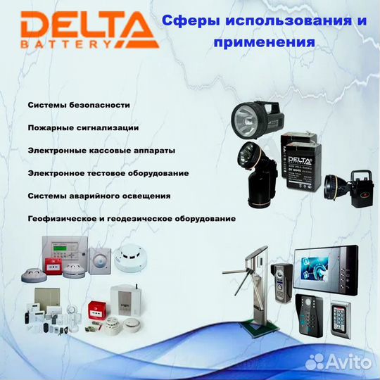 Аккумулятор Delta DTM 1217 12В 17Ач (12V 17Ah)