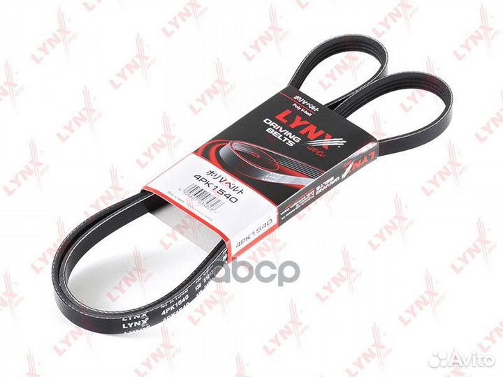 Ремень поликлиновый 4PK1540 lynxauto