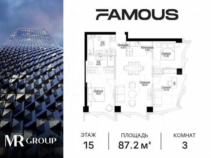 3-к. квартира, 87,2 м², 15/57 эт.