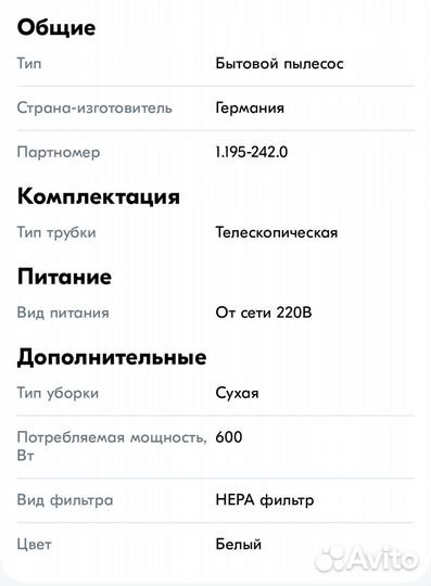 Пылесос karcher